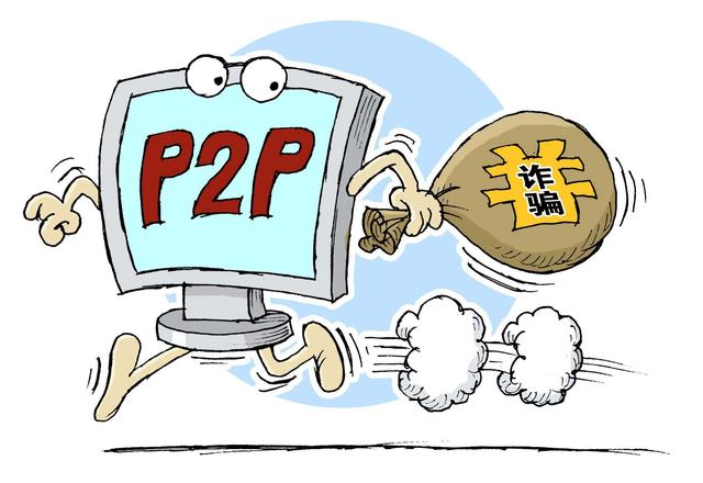 P2P平台借贷宝“赚利差”被迫下线 转型压力巨大