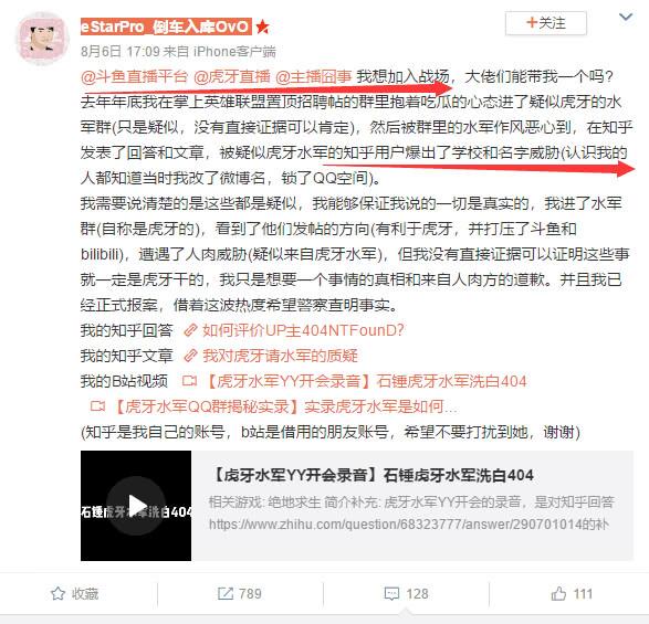 被网络水军人肉威胁，女网友站出来发声：个人信息泄露已报案了！