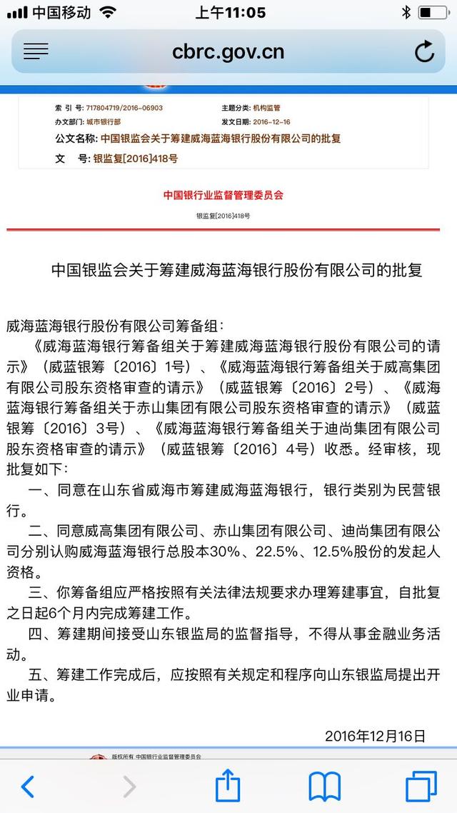 银行当日系列产品收益4.3%赶超货基 银行名都没听过真的就敢买？