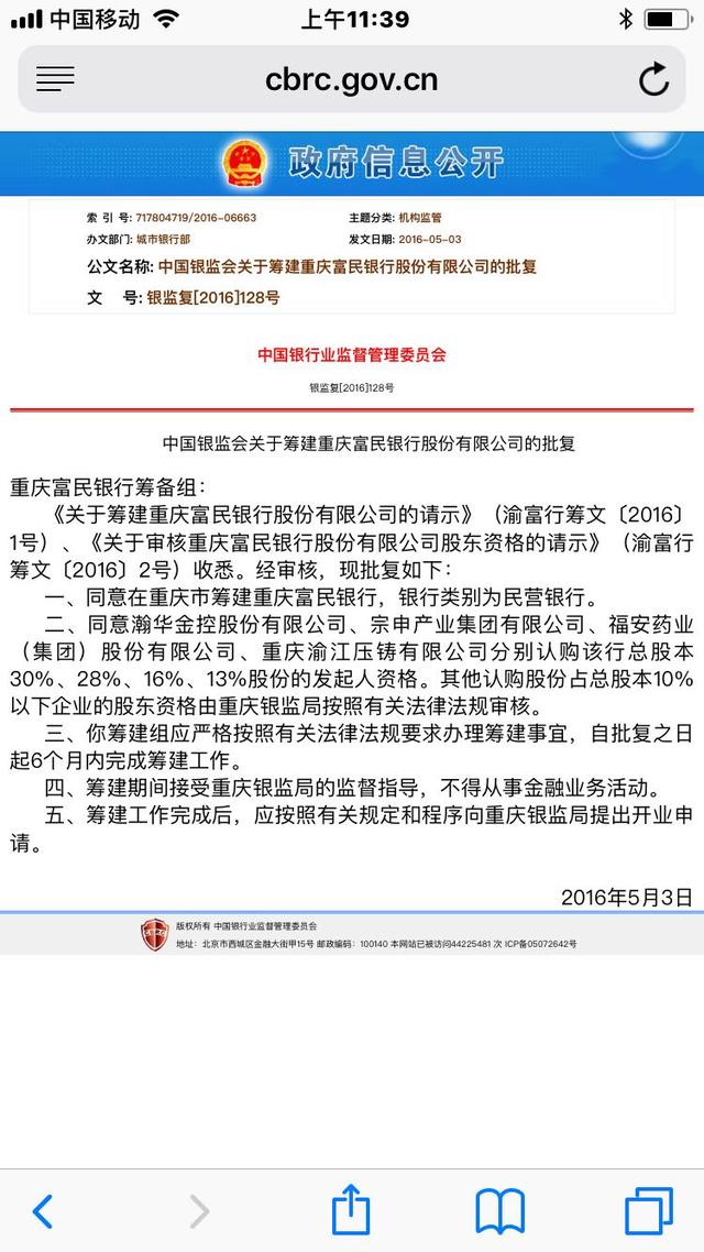 银行当日系列产品收益4.3%赶超货基 银行名都没听过真的就敢买？