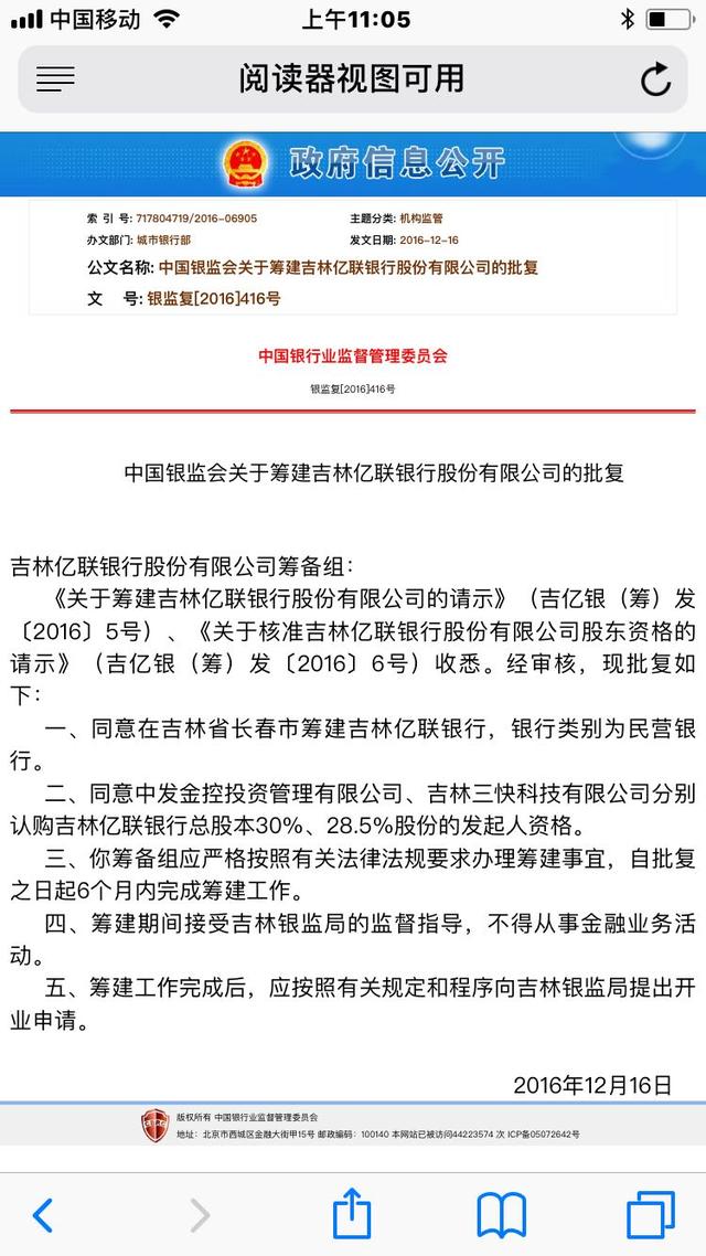 银行当日系列产品收益4.3%赶超货基 银行名都没听过真的就敢买？