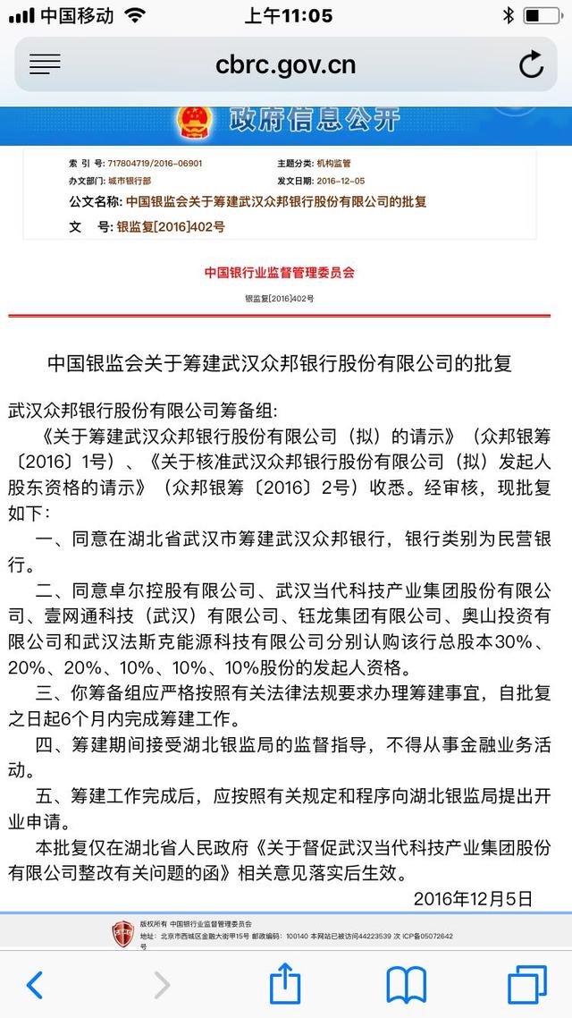 银行当日系列产品收益4.3%赶超货基 银行名都没听过真的就敢买？