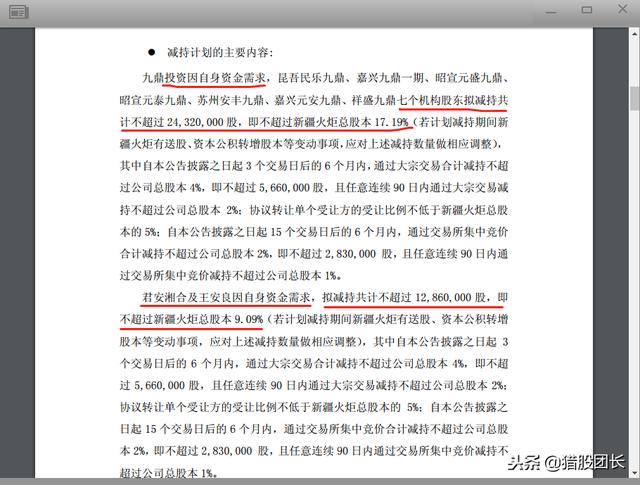 解禁之后，大股东纷纷清仓套现，股民的账户亏惨，只能长期做股东