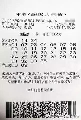 “开奖早知道”体彩7星彩第17086期头奖无人中出 排列3险出豹子号