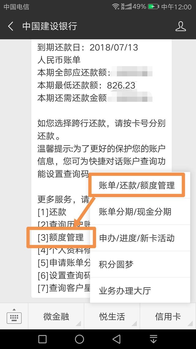 有建行信用卡的人，可以通过此方法提额了！大部分人已经提额成功