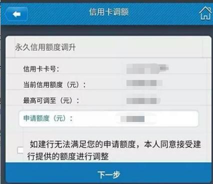 有建行信用卡的人，可以通过此方法提额了！大部分人已经提额成功