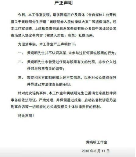 出借账户还是委托理财，黄晓明事件需客观定性