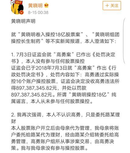 出借账户还是委托理财，黄晓明事件需客观定性