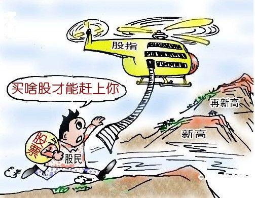 满仓踏空的股民怎样打好5月翻身一仗