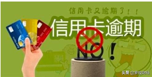 信用卡逾期无法偿还，该如何处理才能让自己不会陷于困境呢？