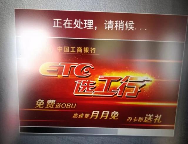 ETC信用卡大战：有银行放水，黑户狂欢，中介一夜赚2万