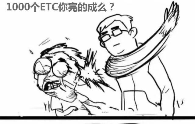 ETC信用卡大战：有银行放水，黑户狂欢，中介一夜赚2万