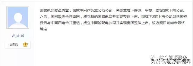 许继南瑞即将脱离国网系？“主辅分离”还是主业大变向？