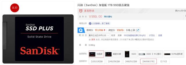 据传SSD要爆雷！这个品牌购买需谨慎
