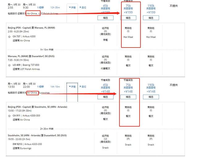 国航里程不好用？我给你个查里程票的新路子