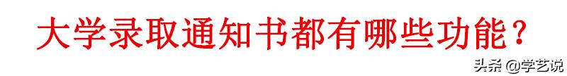 被录取却迟迟没有收到录取通知书？如何查询自己的录取邮寄情况？