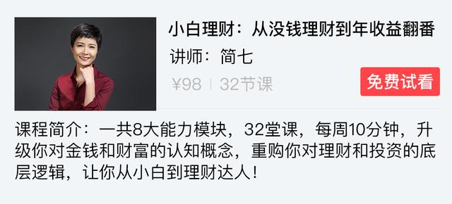 想存钱就开启这四个账户，让你1年从负债10万到存款2万+