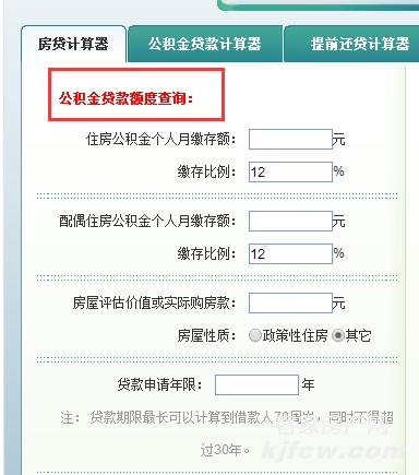 你知道贷款买房的真相吗？想买房的看看！