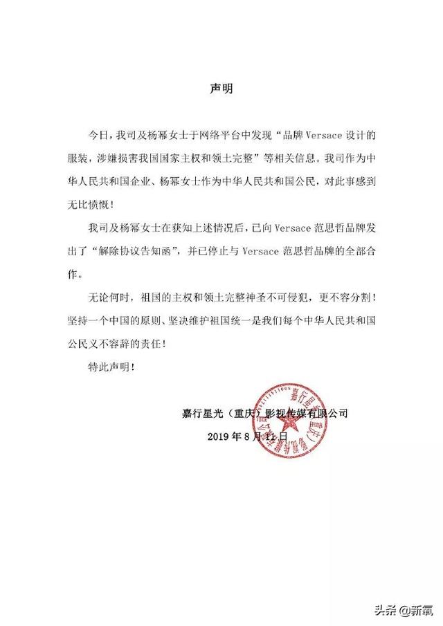 杨幂凌晨2点霸气解约范思哲，成为寿命最短奢侈品代言人真的刚