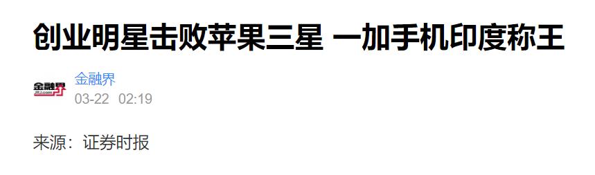 为了把中国手机赶出印度，苹果高通破天荒和解！但……