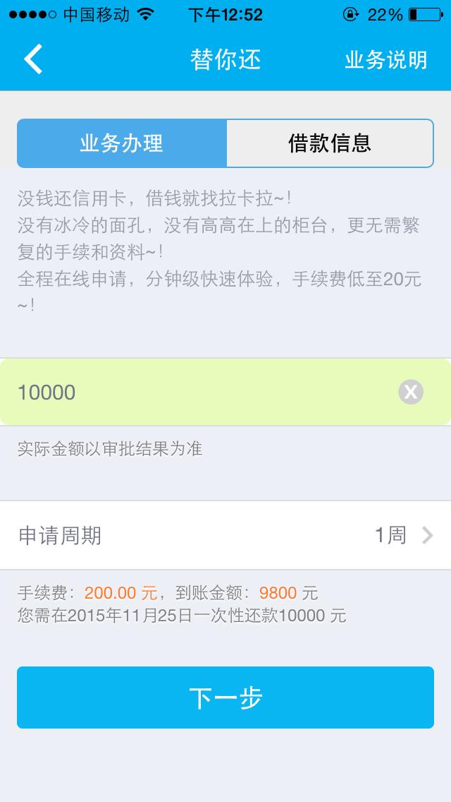 信用卡没钱还？这几个软件来救急，利息竟然比银行低！