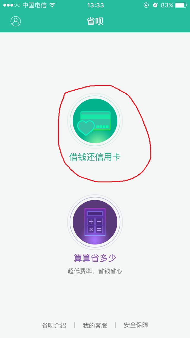 信用卡没钱还？这几个软件来救急，利息竟然比银行低！