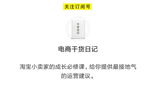 淘宝开店：新手前期做“淘宝”需要多少资金？