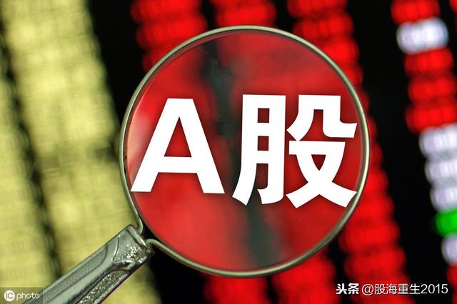 今天，A股上涨13点，券商尾盘拉升是什么意思？