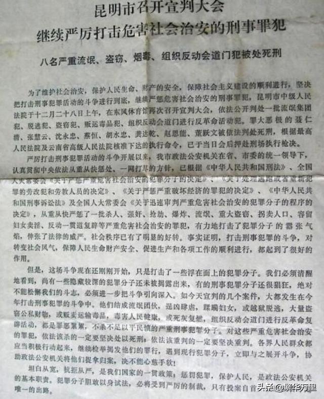 1983年，中国警察队伍开始严打之前，流氓团伙到底多猖狂？