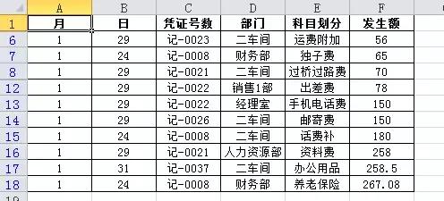 Excel的高级筛选怎么用？（下）