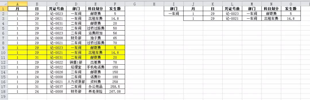 Excel的高级筛选怎么用？（下）