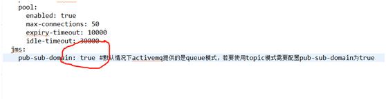 24、springboot集成ActiveMQ