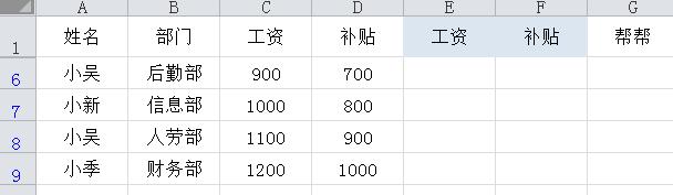 EXCEL高级筛选的秘密都知道吗，还在用辅助列的弱爆了，赶紧学起来