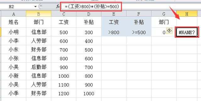 EXCEL高级筛选的秘密都知道吗，还在用辅助列的弱爆了，赶紧学起来