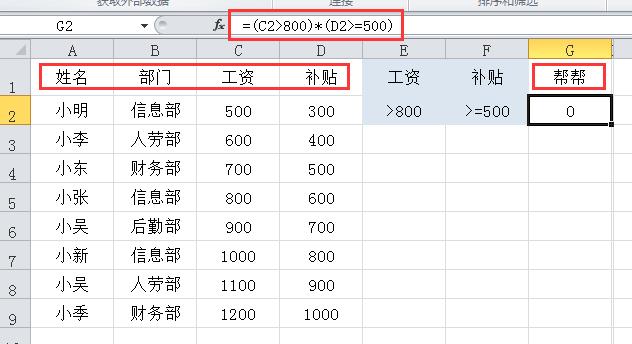 EXCEL高级筛选的秘密都知道吗，还在用辅助列的弱爆了，赶紧学起来