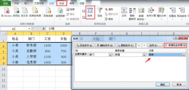 EXCEL高级筛选的秘密都知道吗，还在用辅助列的弱爆了，赶紧学起来