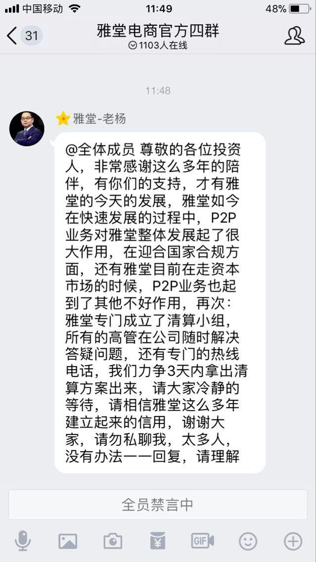 雅堂金融走向倒闭之路 金融倒闭，投资者钱怎么办？